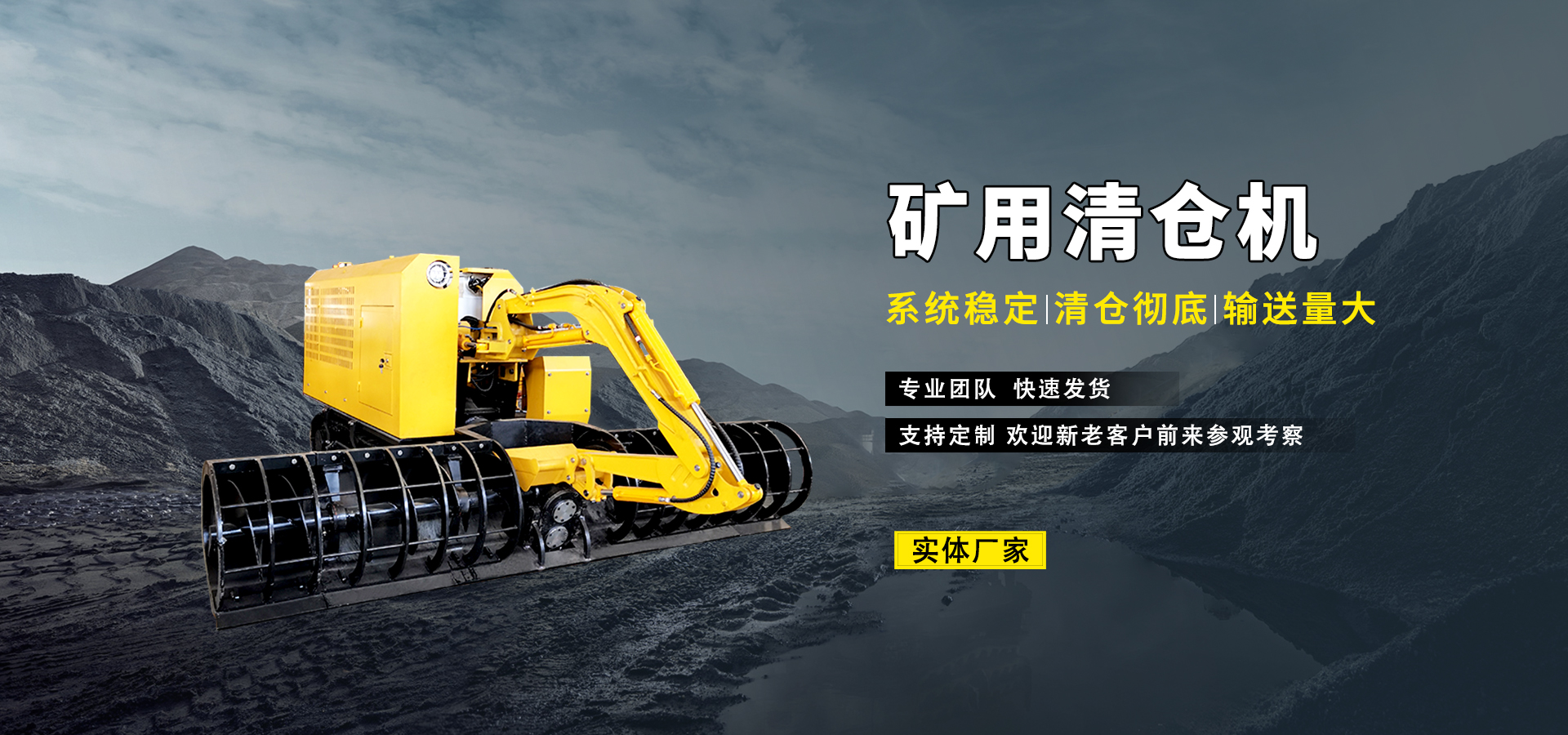 山東建投重工有限公司